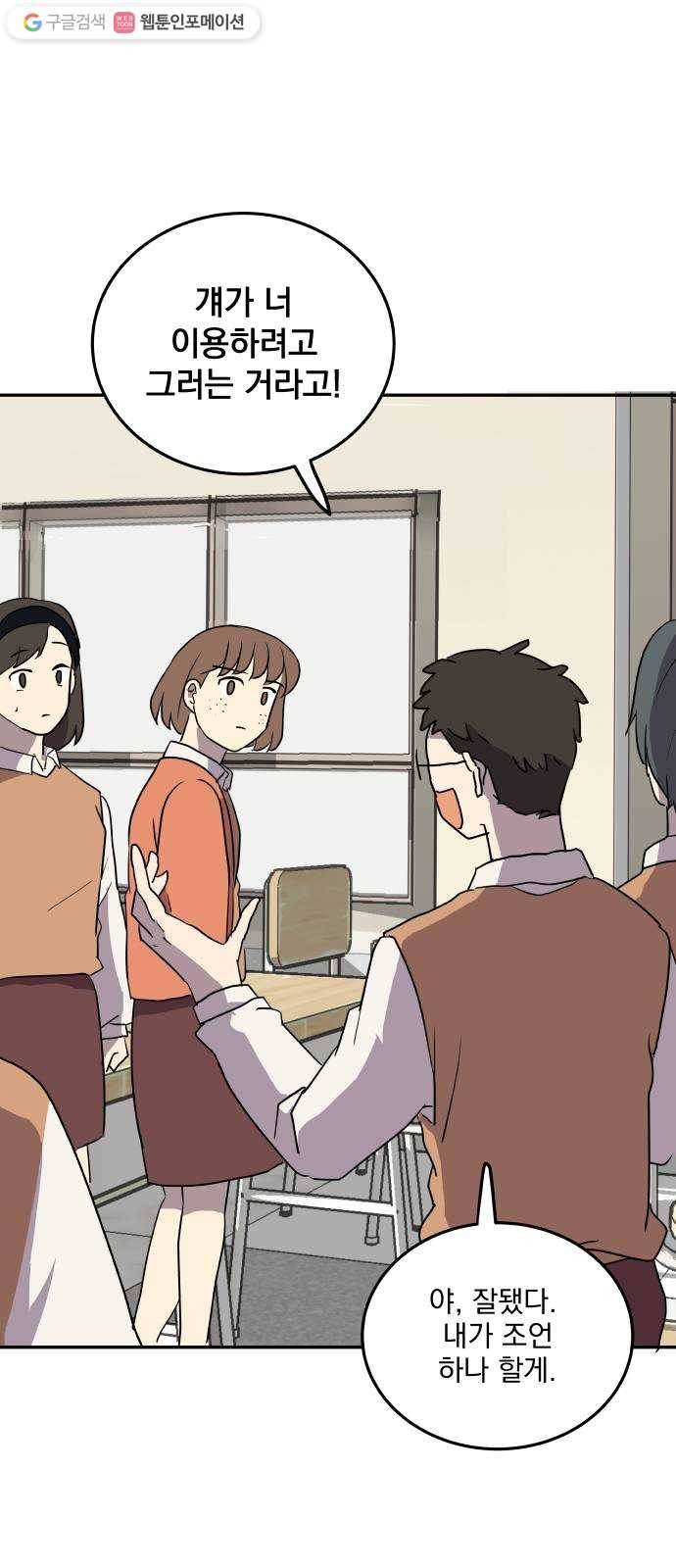 어른의 계절 8화 나래의 삶 1