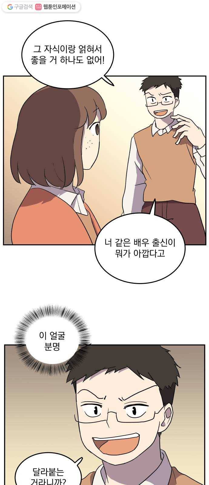 어른의 계절 8화 나래의 삶 2