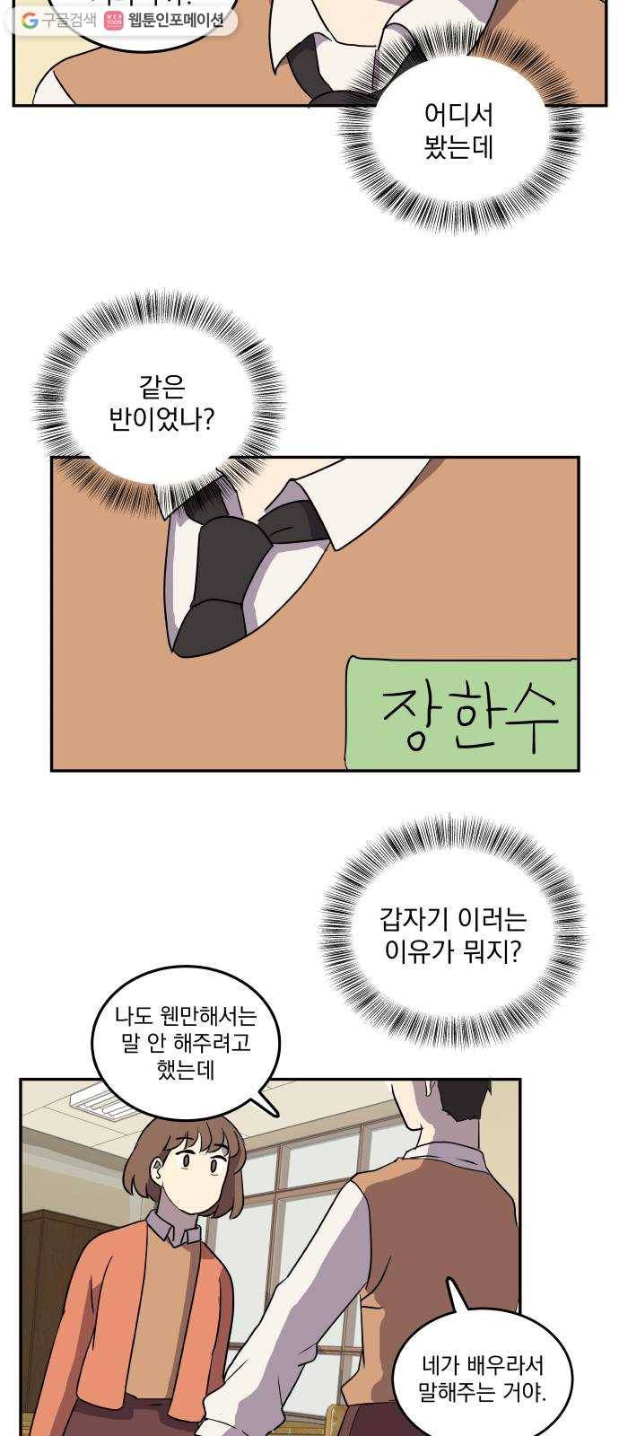 어른의 계절 8화 나래의 삶 3