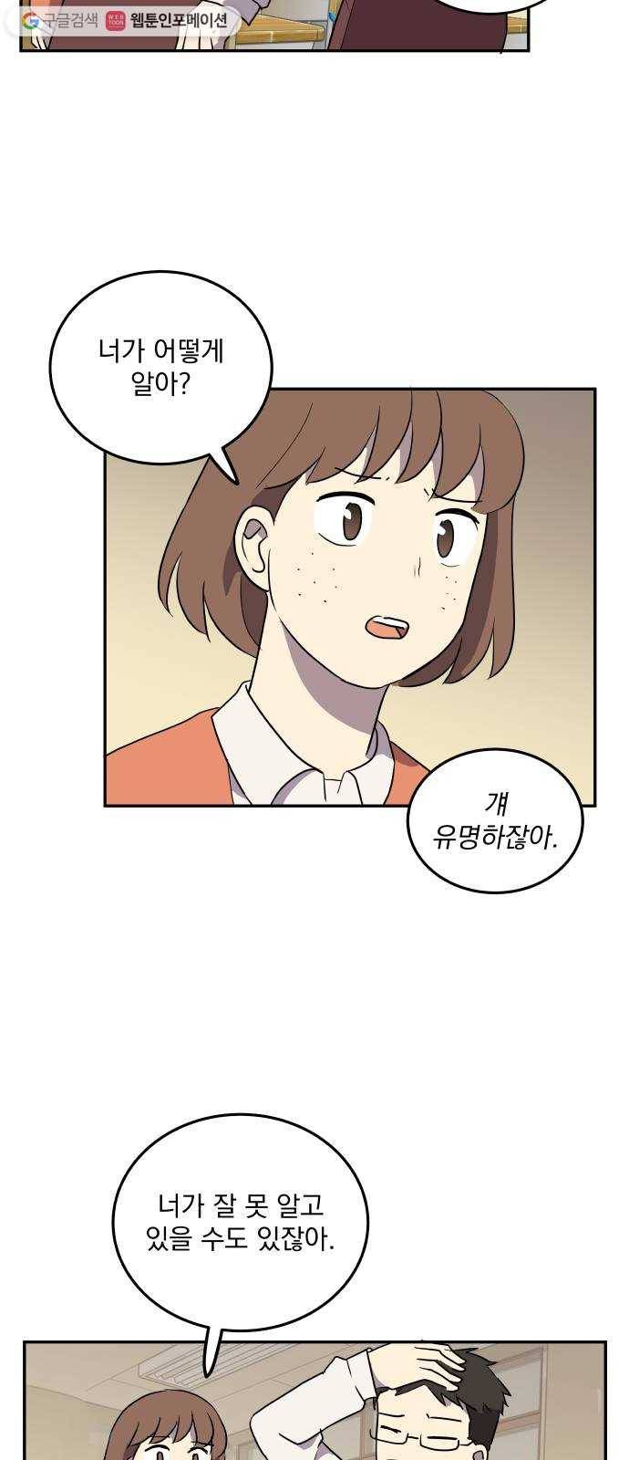 어른의 계절 8화 나래의 삶 4