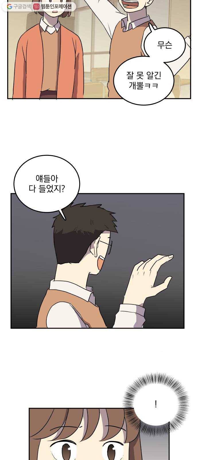 어른의 계절 8화 나래의 삶 5