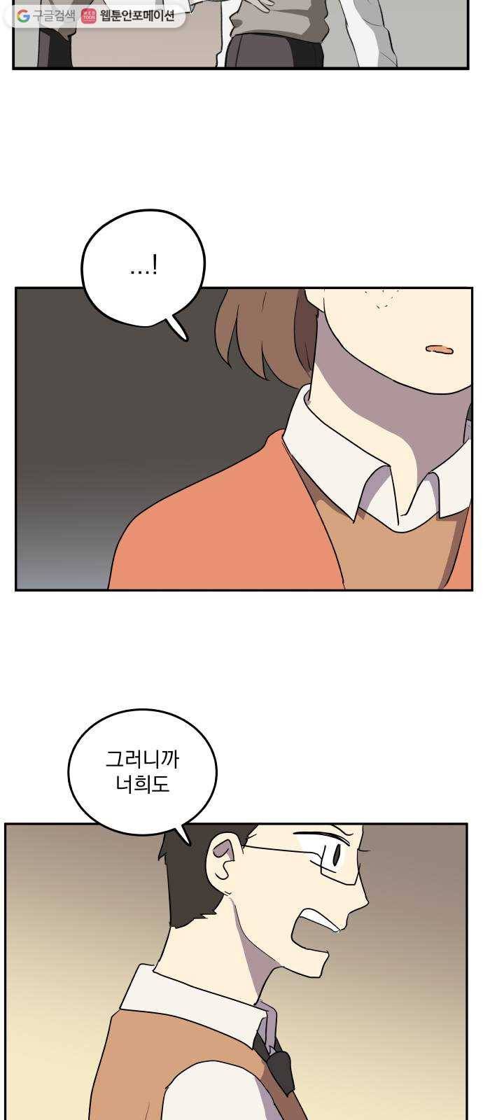 어른의 계절 8화 나래의 삶 7