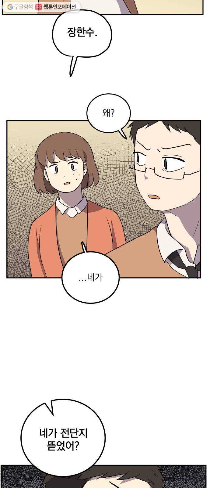 어른의 계절 8화 나래의 삶 8