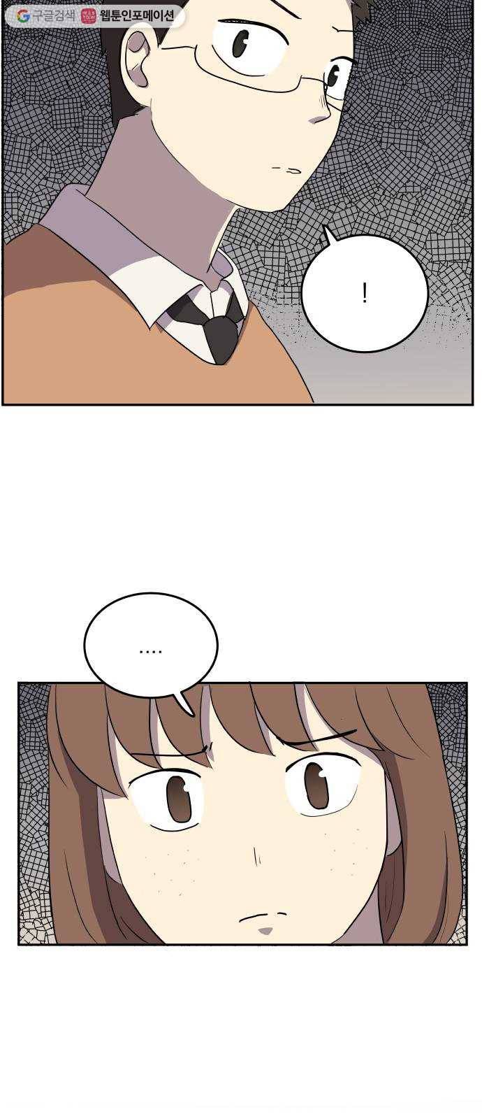 어른의 계절 8화 나래의 삶 9