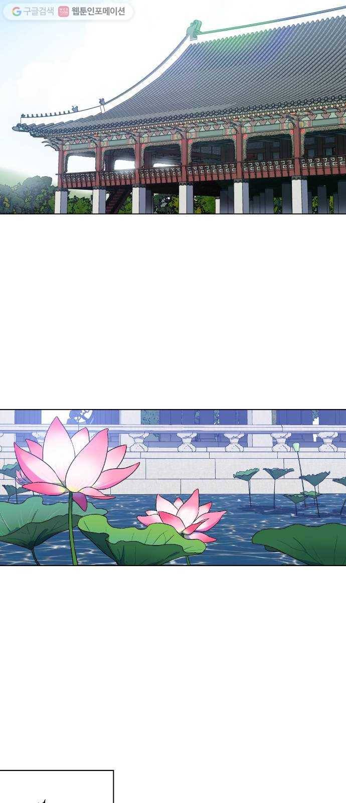 왕세자 입학도 42장 비로셔, 녀름드리 2