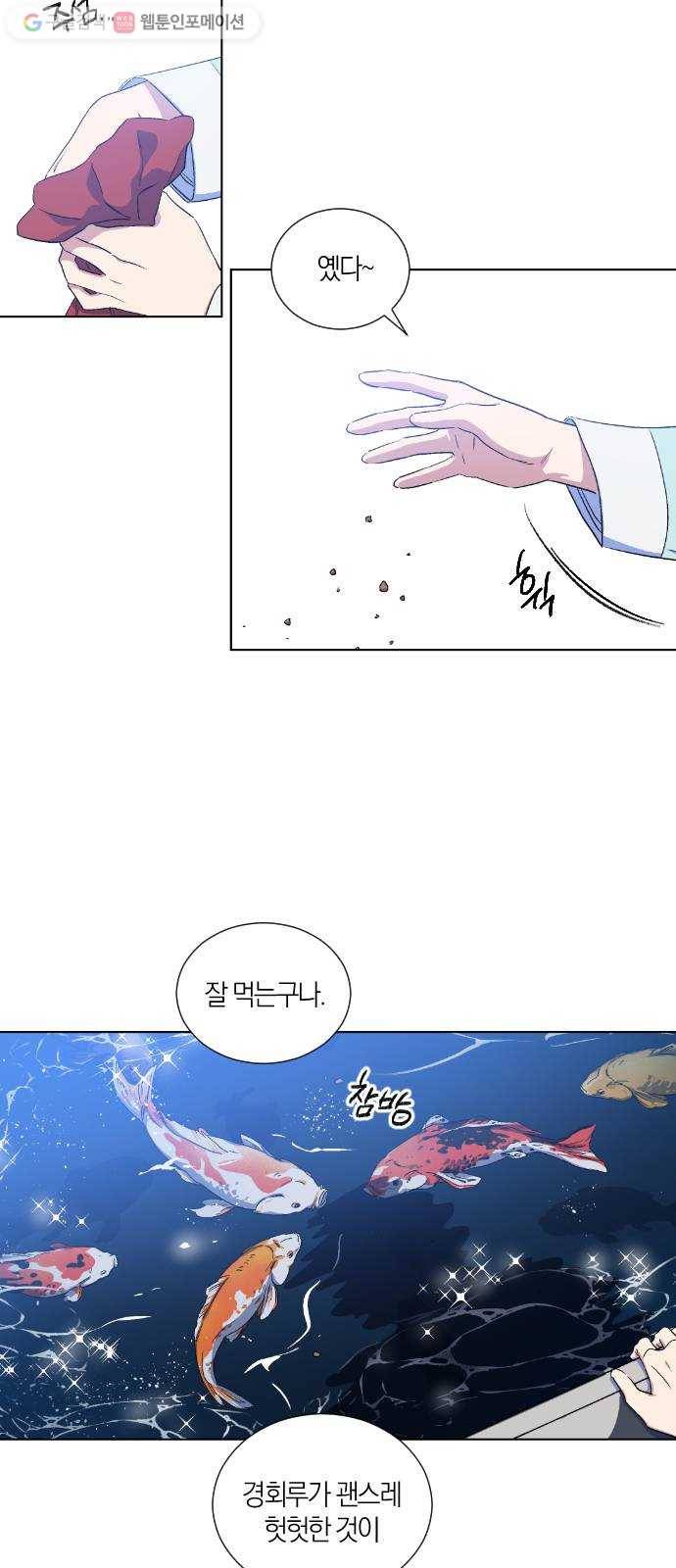 왕세자 입학도 42장 비로셔, 녀름드리 3