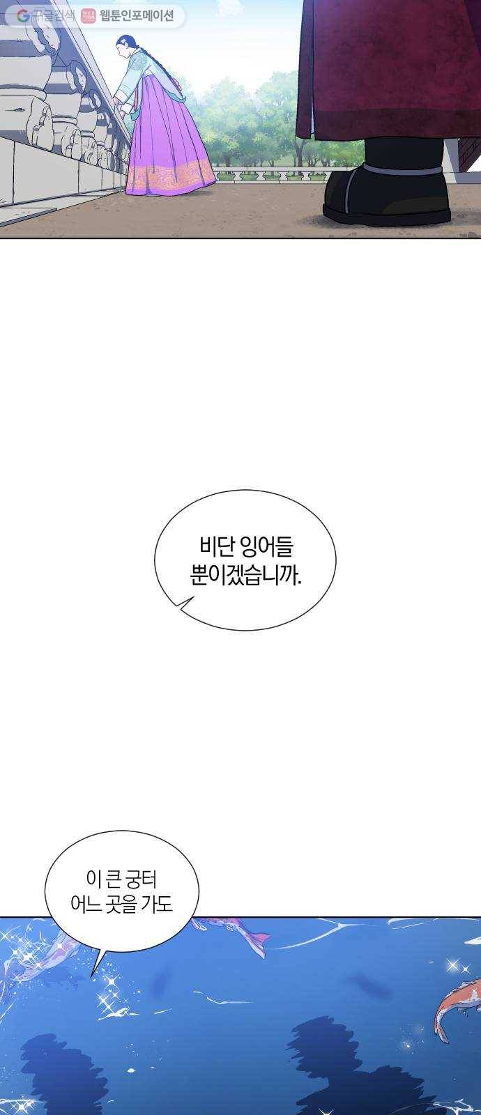 왕세자 입학도 42장 비로셔, 녀름드리 5