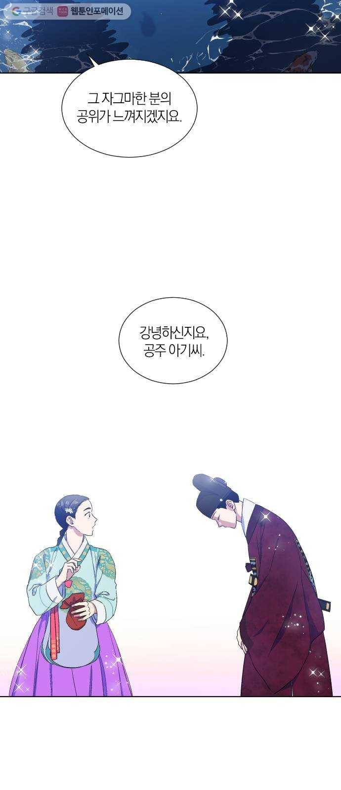 왕세자 입학도 42장 비로셔, 녀름드리 6