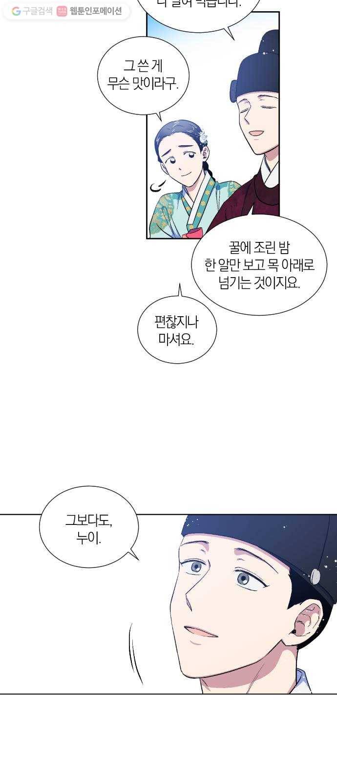 왕세자 입학도 42장 비로셔, 녀름드리 9