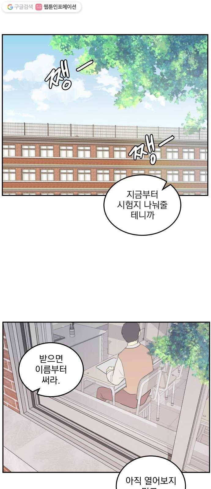 어른의 계절 17화 결과와 보상 1