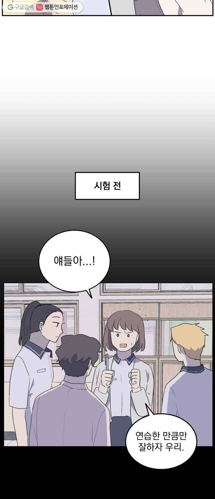 어른의 계절 17화 결과와 보상 4