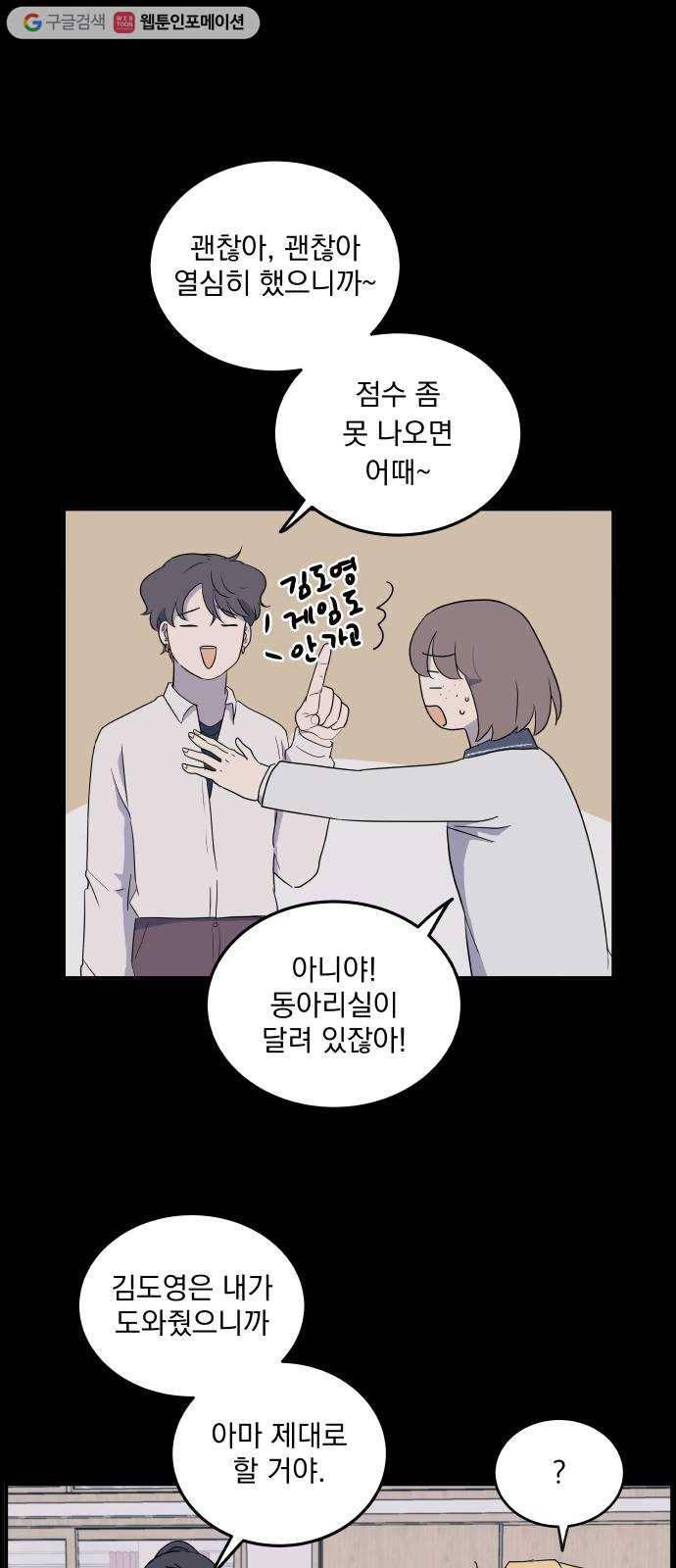 어른의 계절 17화 결과와 보상 5