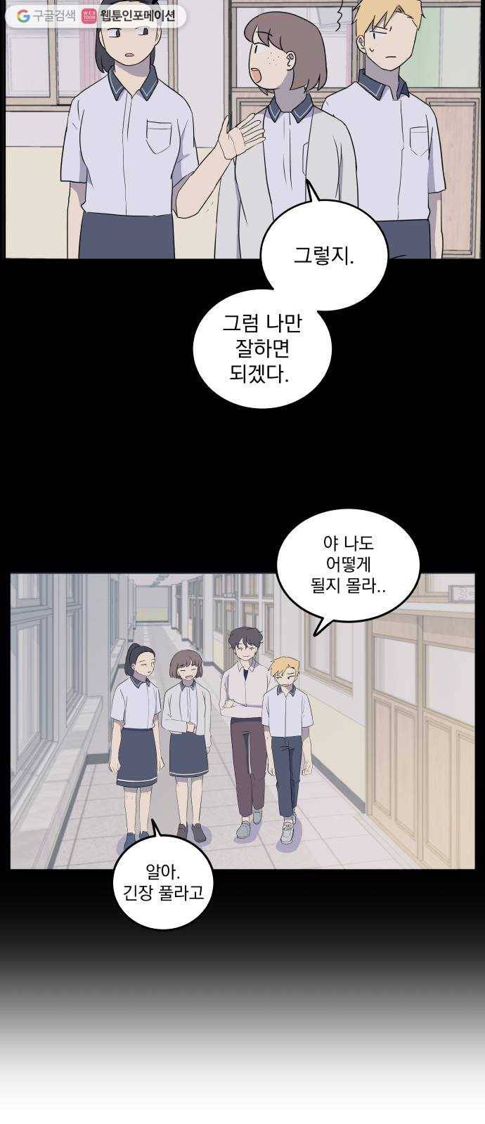 어른의 계절 17화 결과와 보상 6
