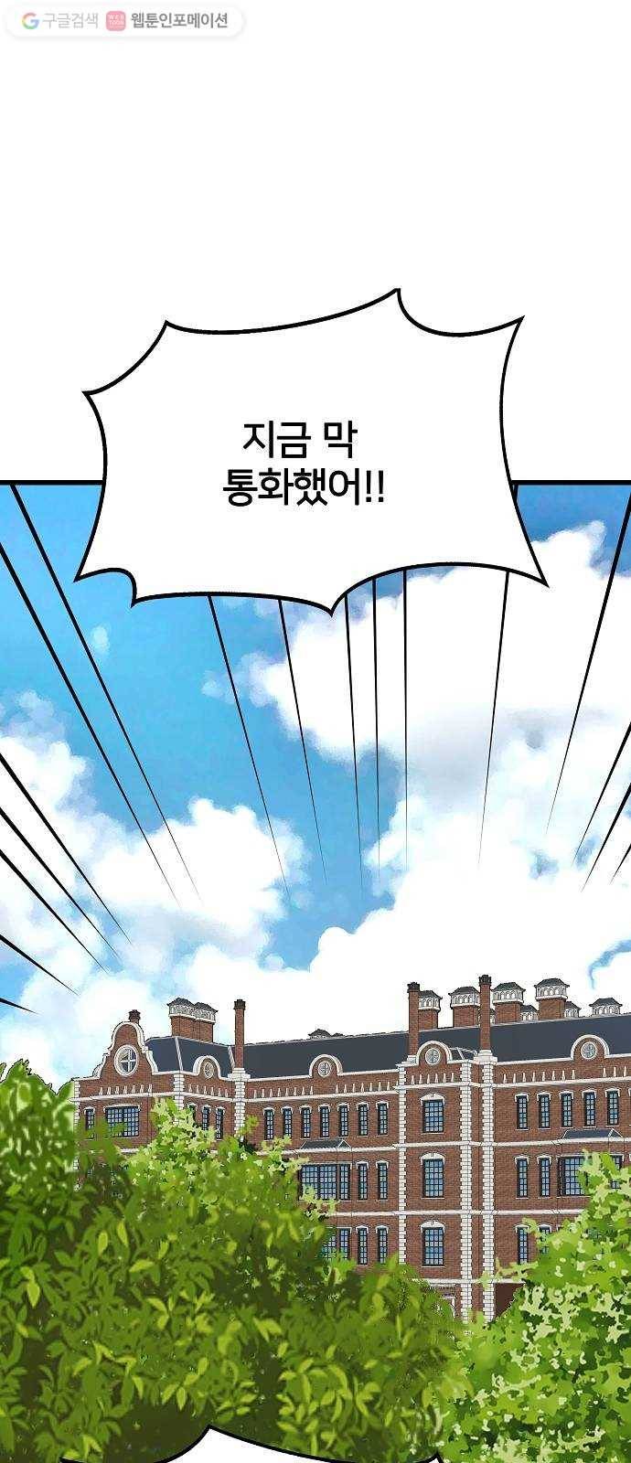 안녕, 이바다씨 2화 1