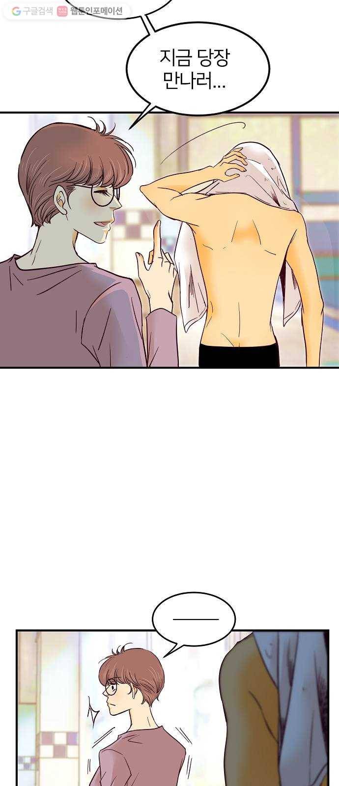 안녕, 이바다씨 2화 7