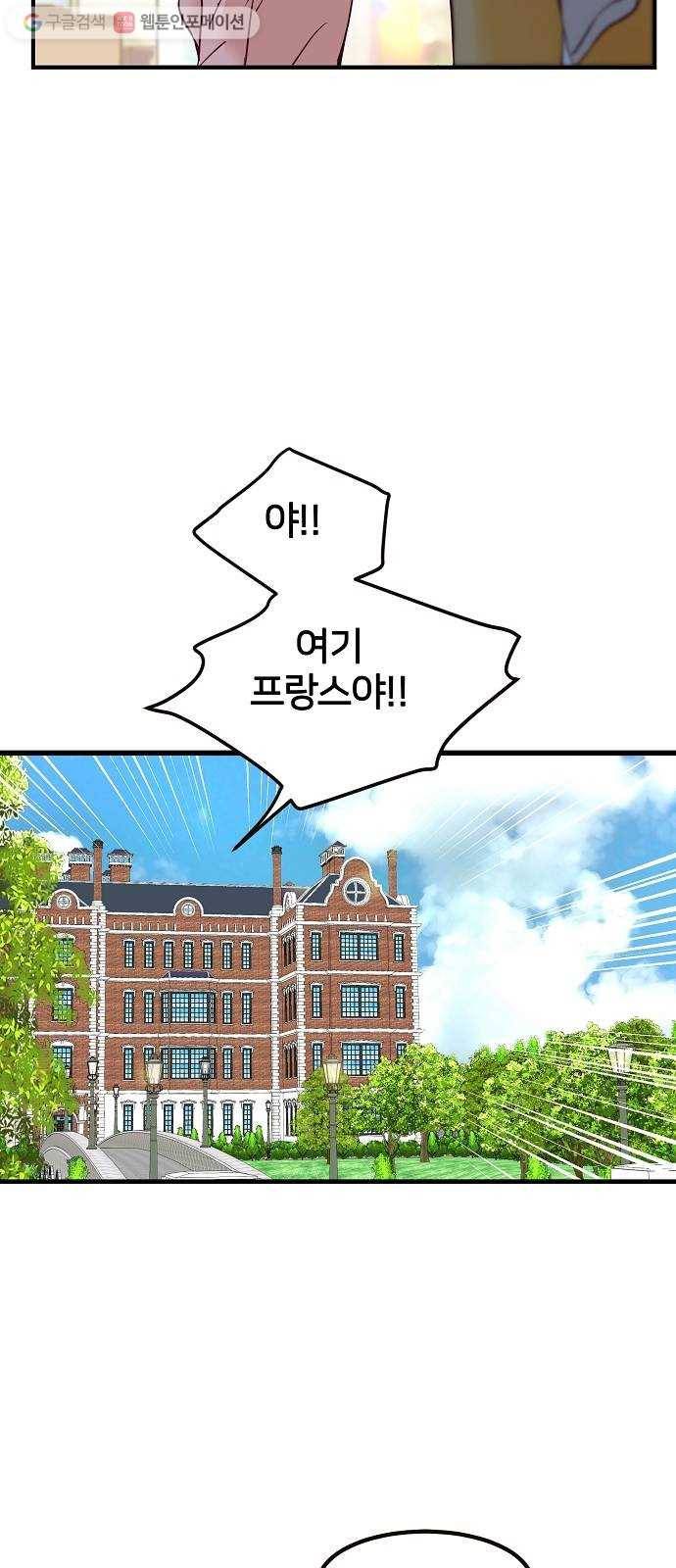 안녕, 이바다씨 2화 8