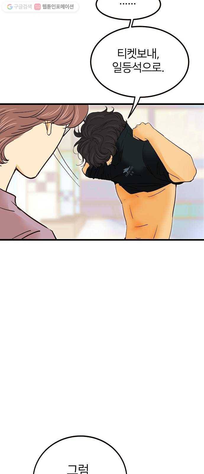 안녕, 이바다씨 2화 9