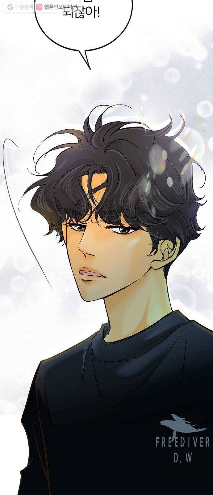 안녕, 이바다씨 2화 10