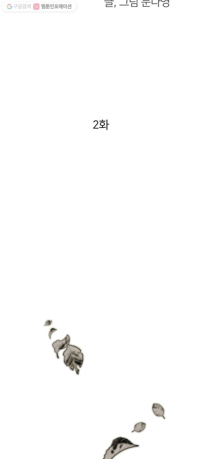 안녕, 이바다씨 2화 12