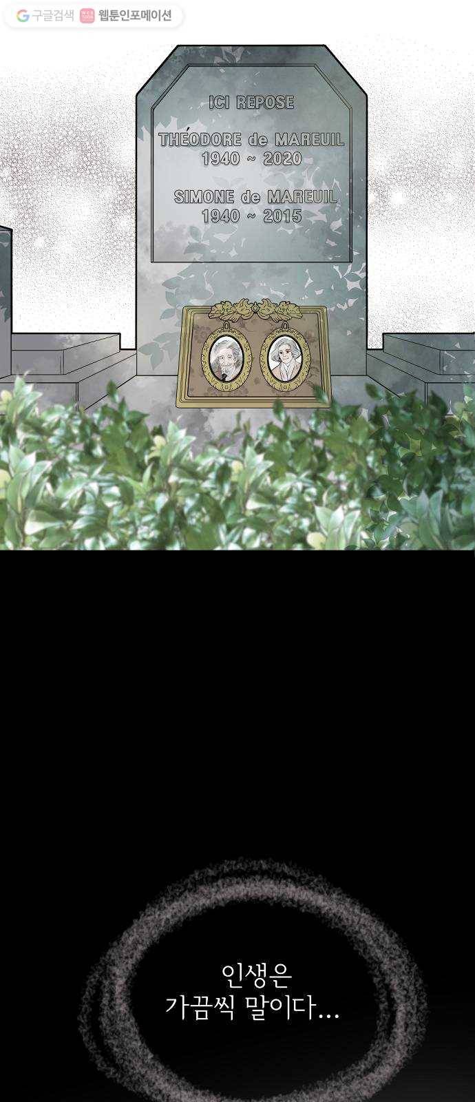 안녕, 이바다씨 2화 15