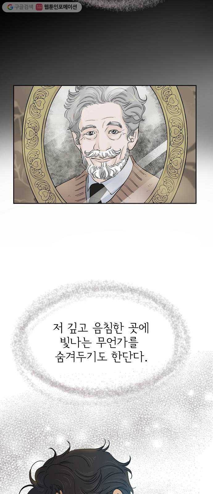 안녕, 이바다씨 2화 16