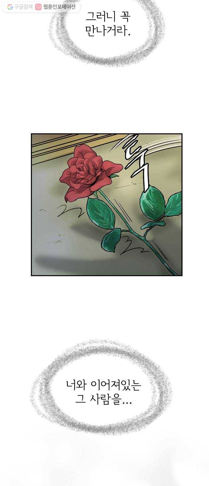 안녕, 이바다씨 2화 18