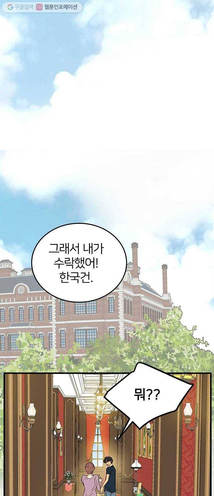 안녕, 이바다씨 2화 21