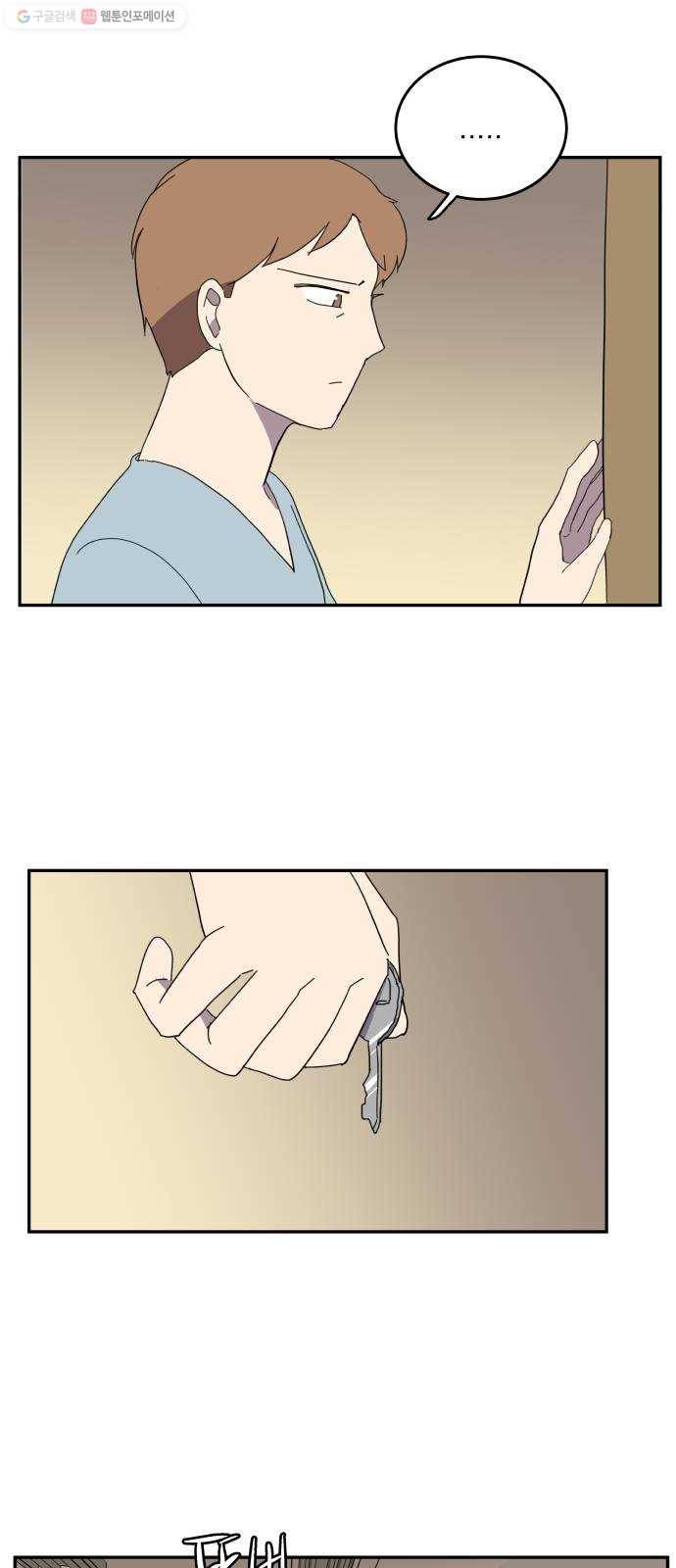 어른의 계절 28화 충전 2