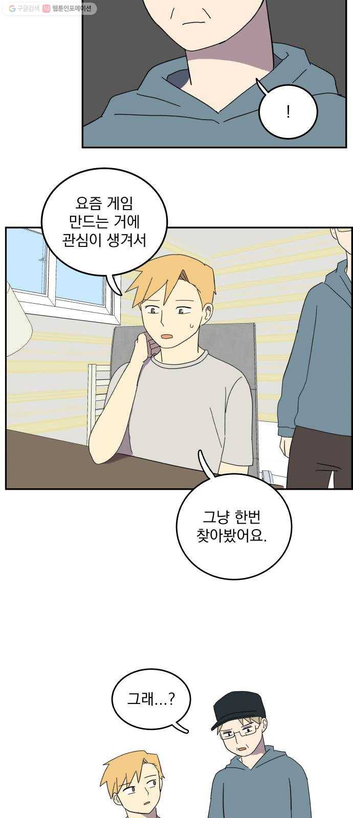 어른의 계절 28화 충전 8