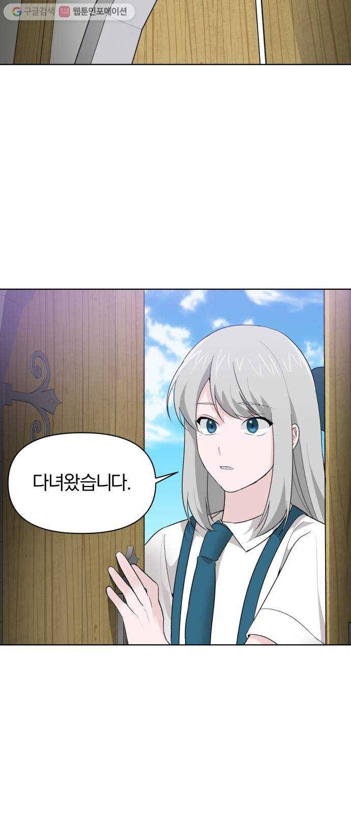 아침을 지나 밤으로 5화 2