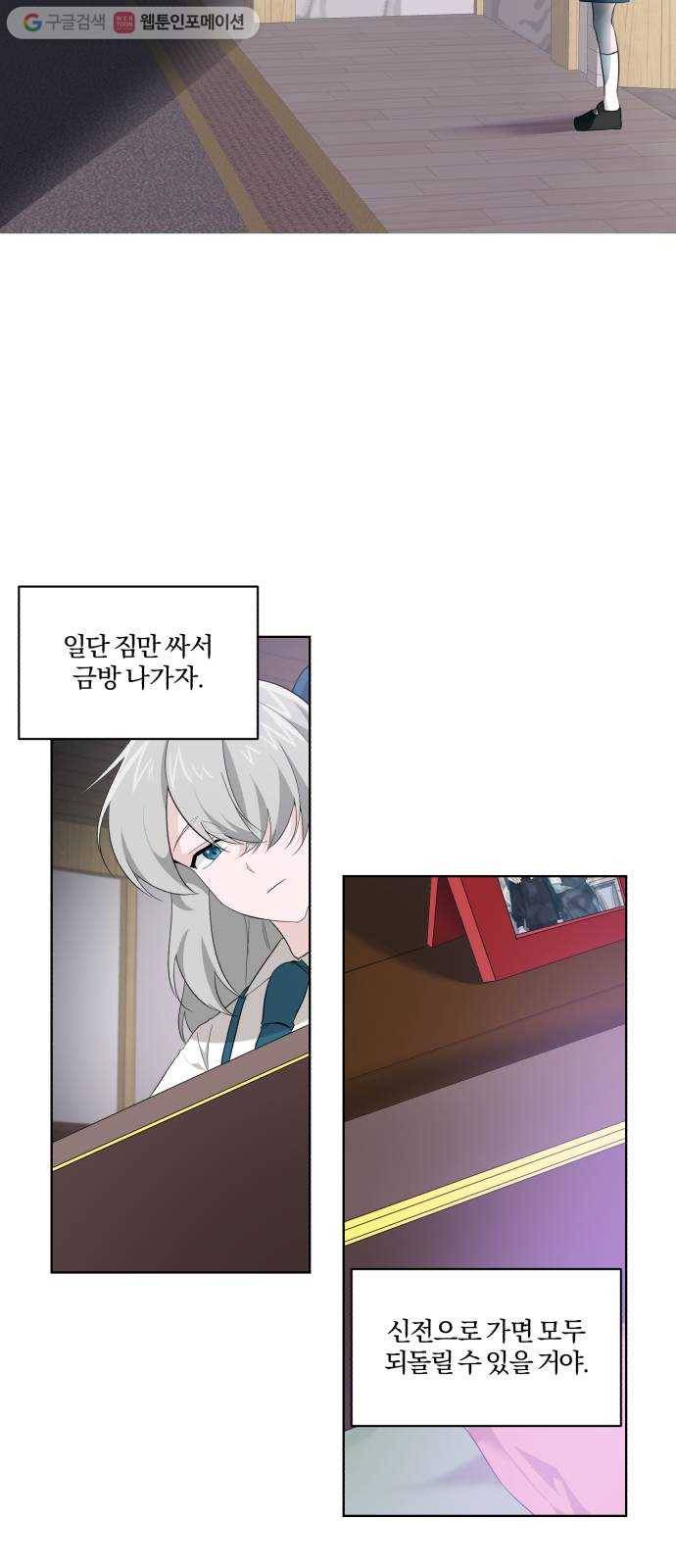 아침을 지나 밤으로 5화 4
