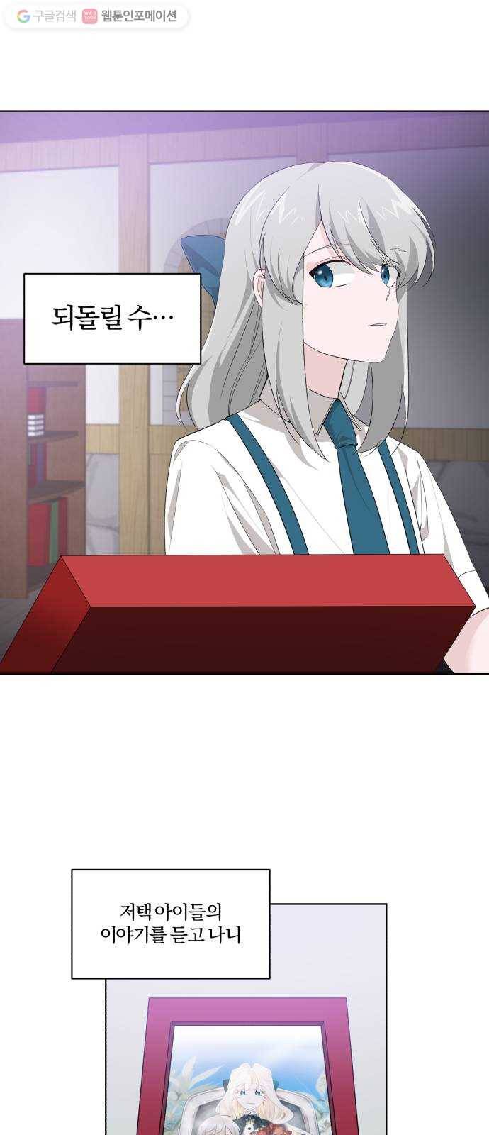 아침을 지나 밤으로 5화 5