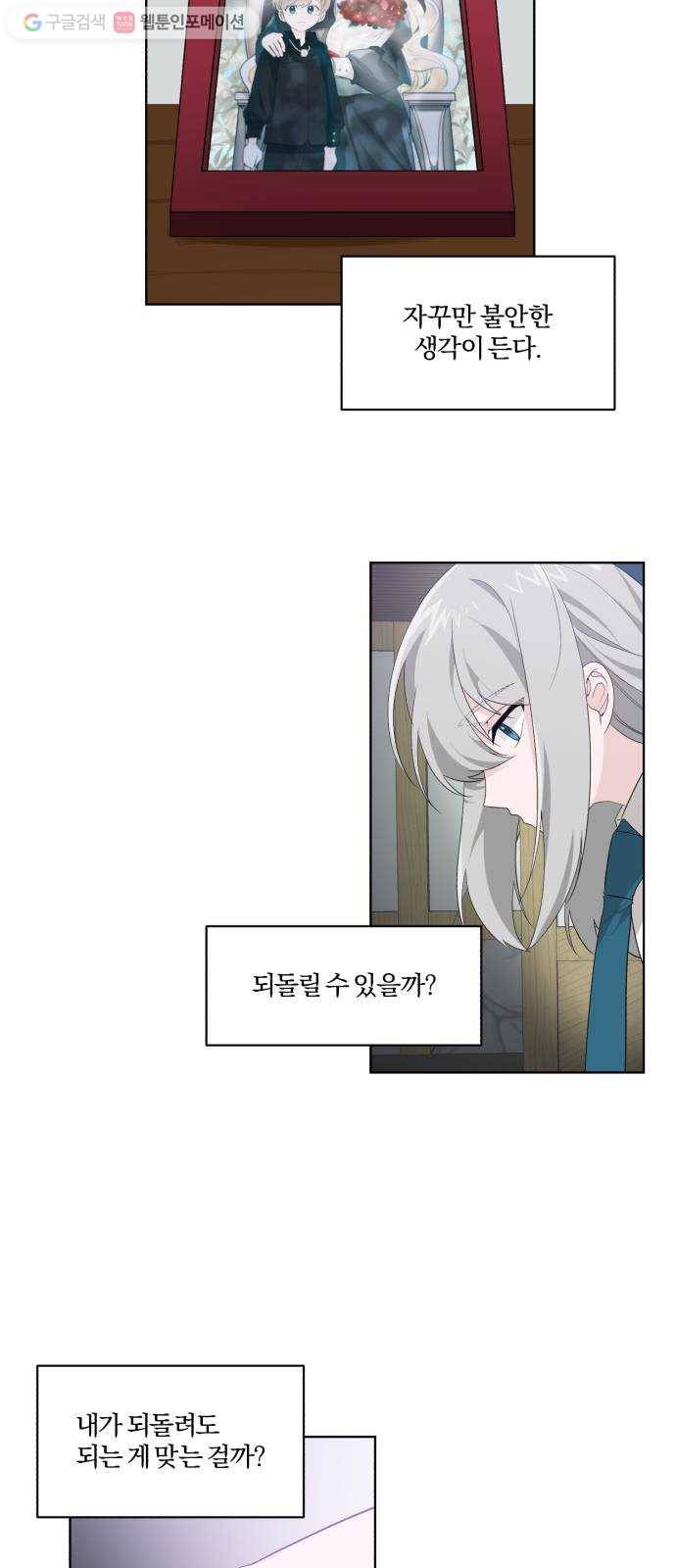 아침을 지나 밤으로 5화 6