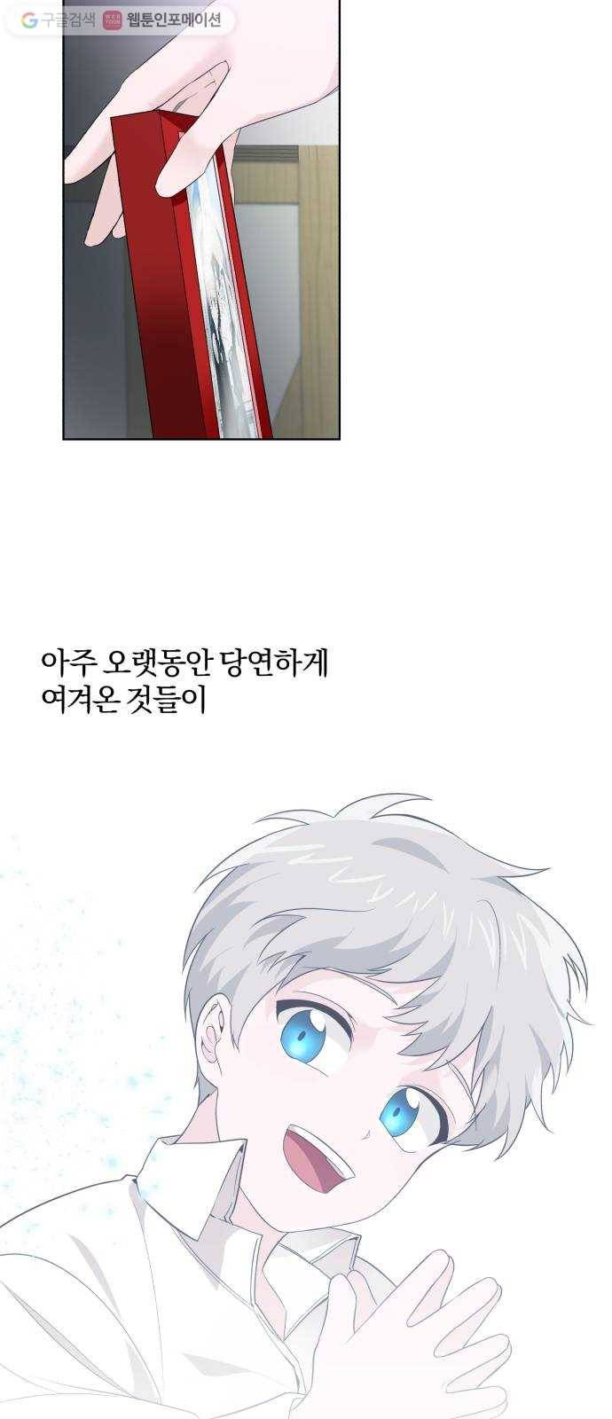 아침을 지나 밤으로 5화 7