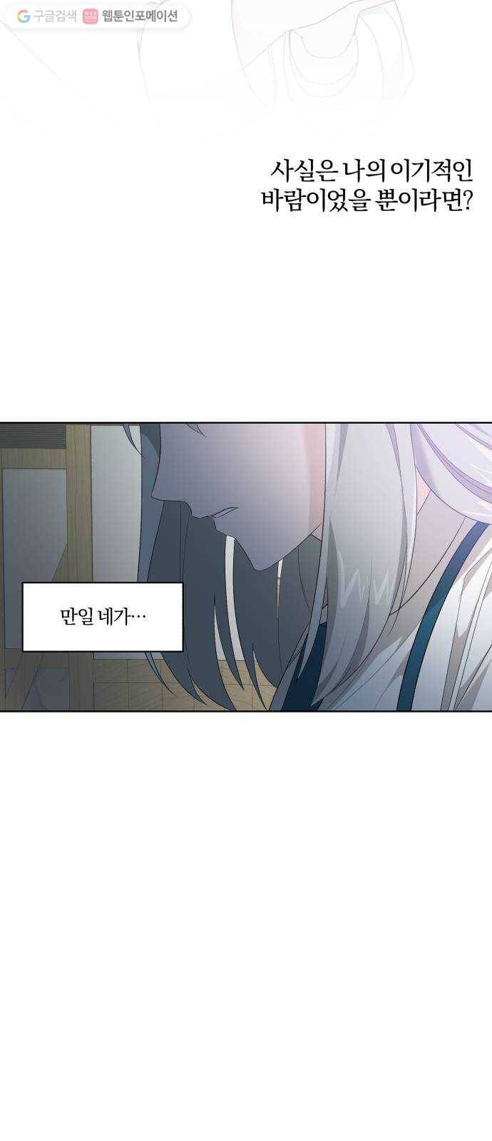 아침을 지나 밤으로 5화 8