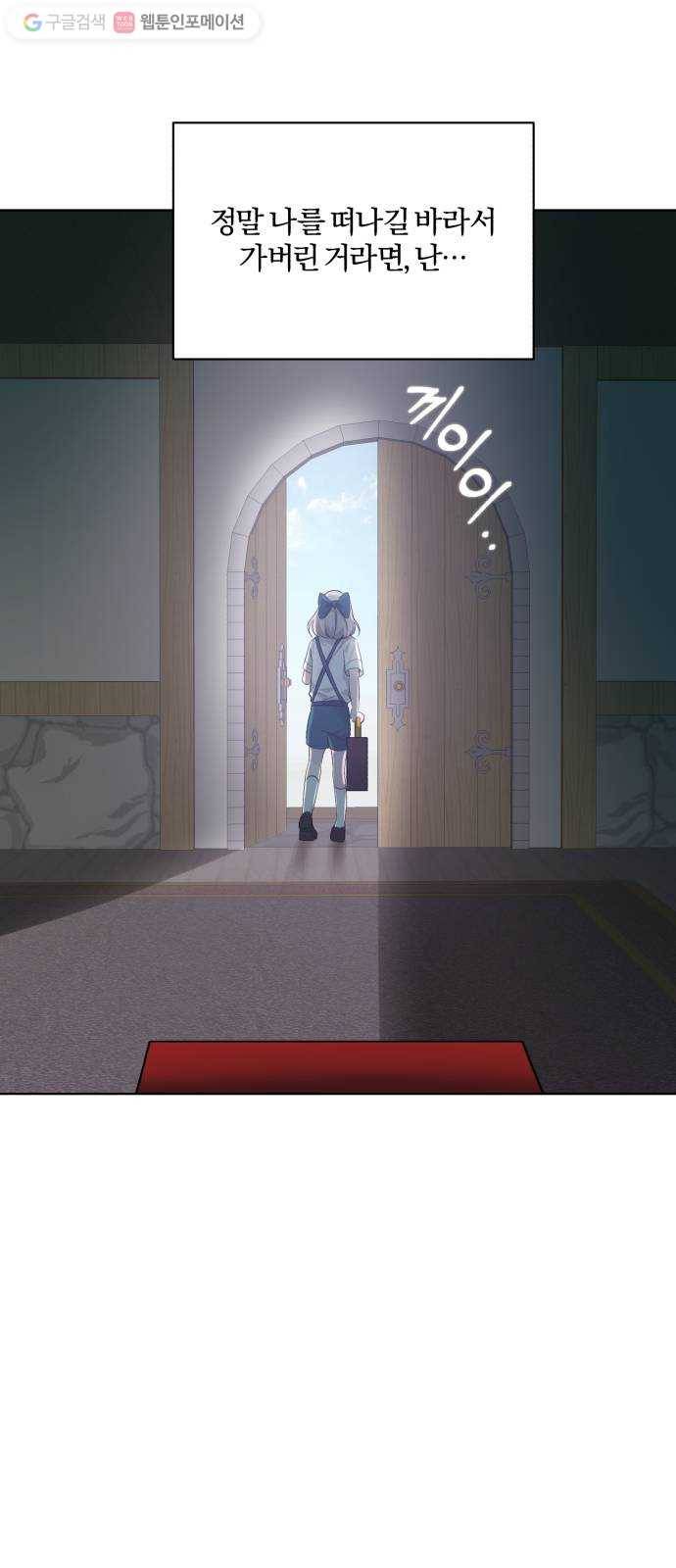 아침을 지나 밤으로 5화 9