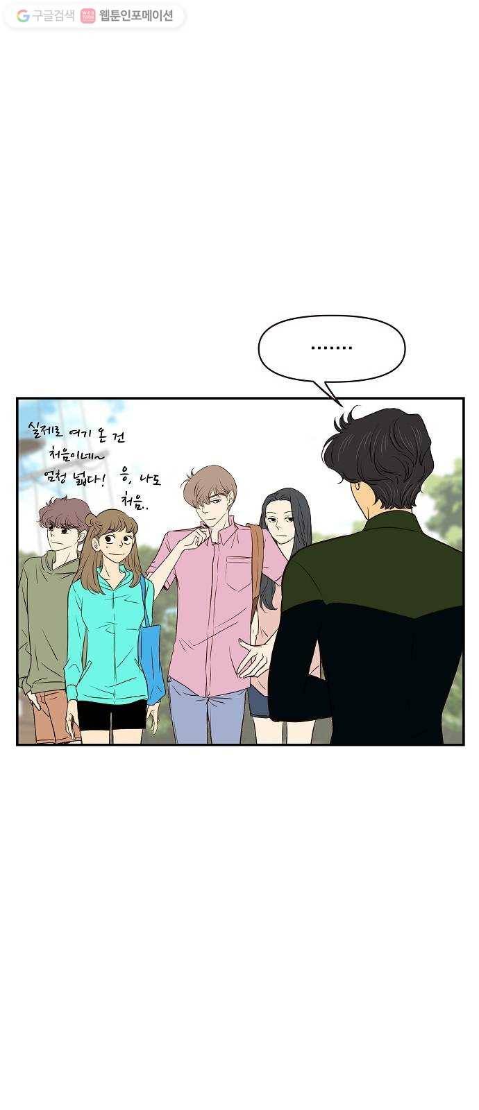 안녕, 이바다씨 19화 3