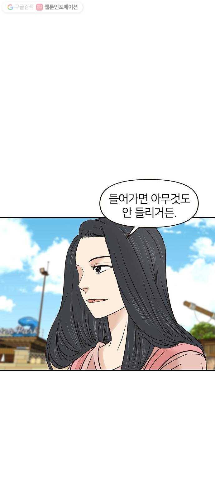 안녕, 이바다씨 19화 8