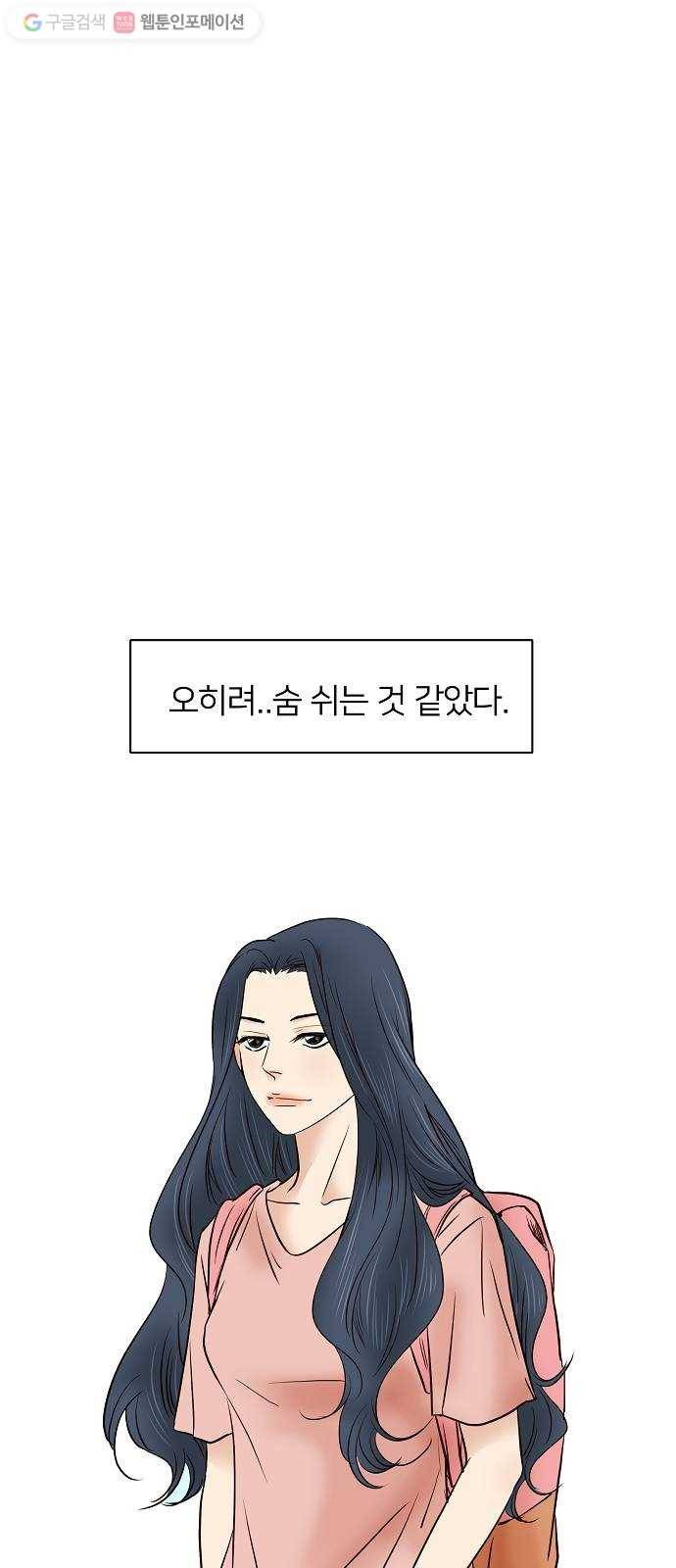 안녕, 이바다씨 22화 2