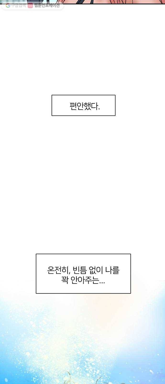 안녕, 이바다씨 22화 4