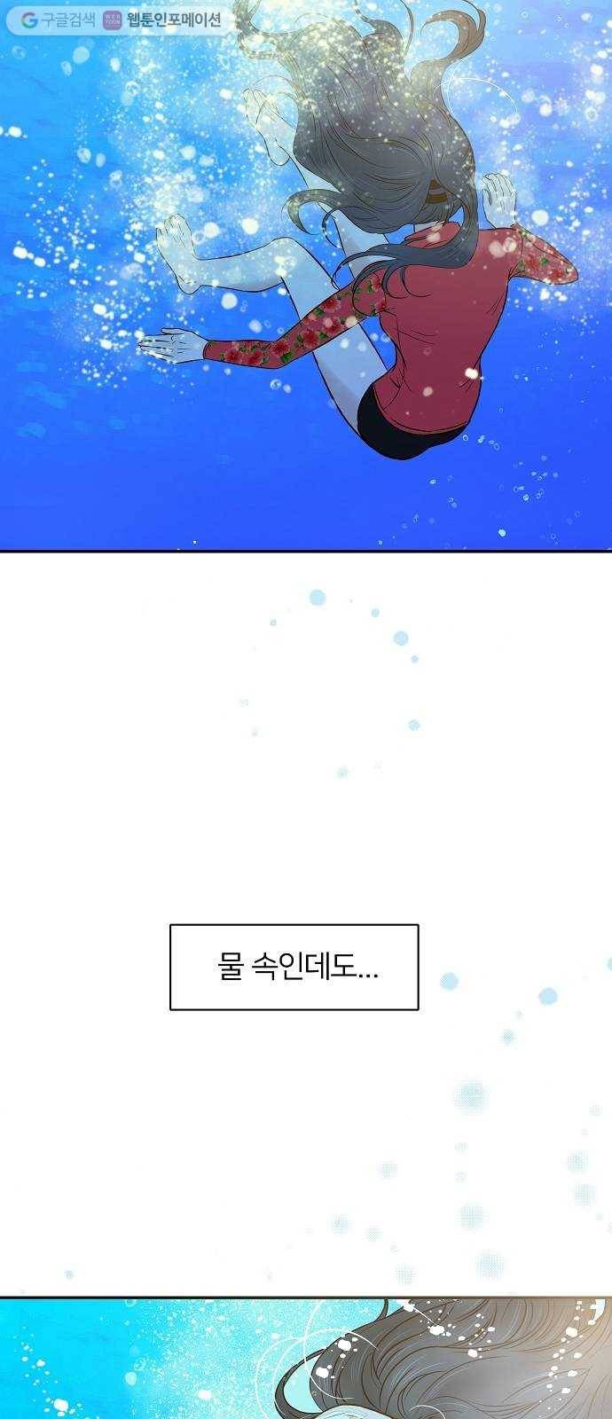 안녕, 이바다씨 22화 5