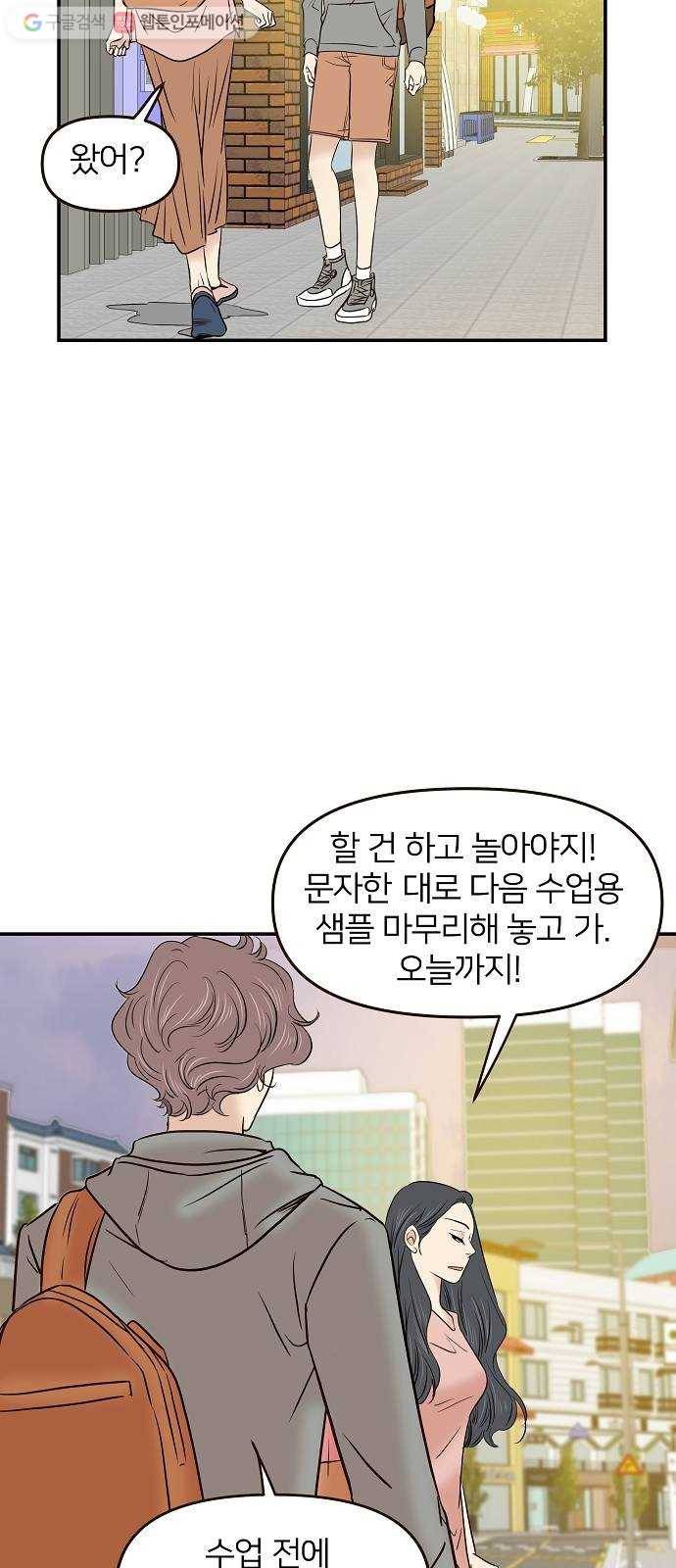 안녕, 이바다씨 22화 9