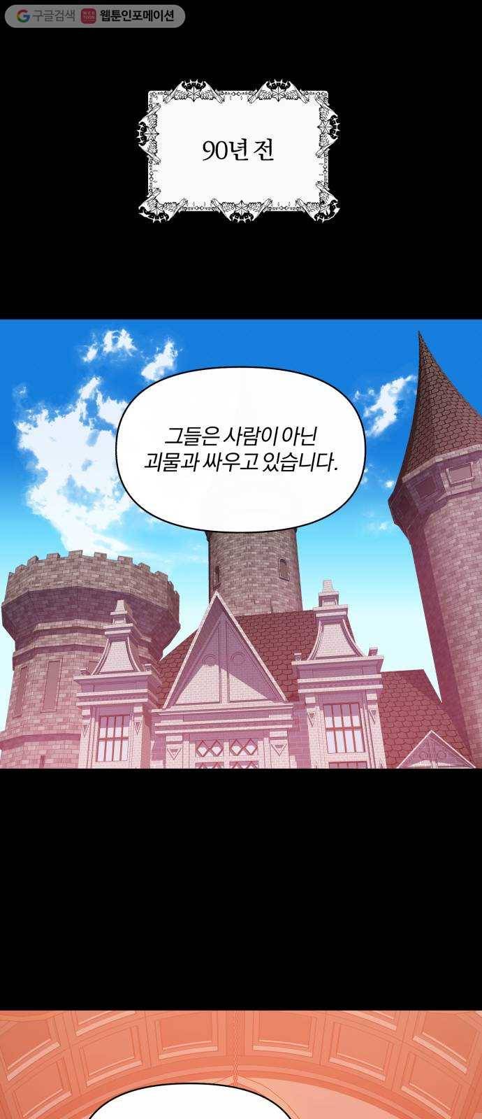 아침을 지나 밤으로 21화 1