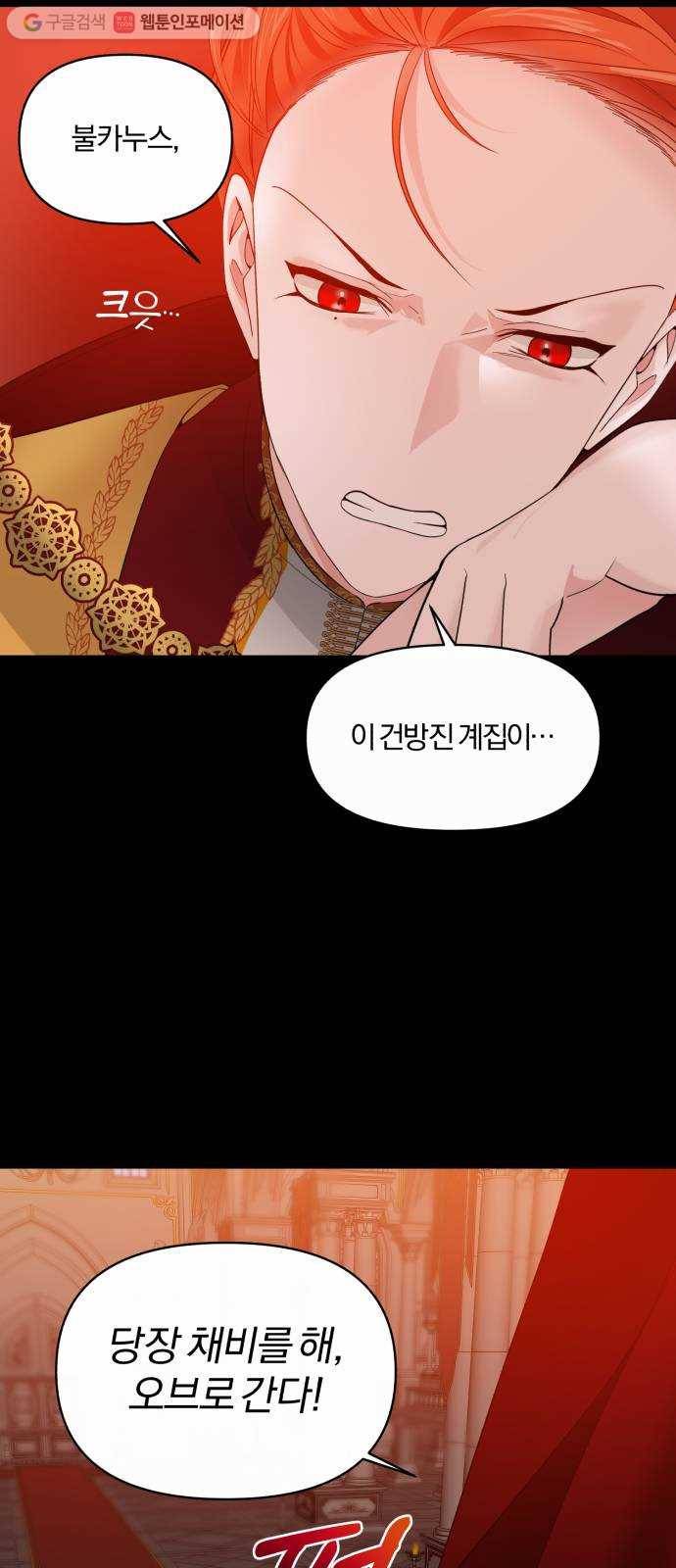 아침을 지나 밤으로 21화 3