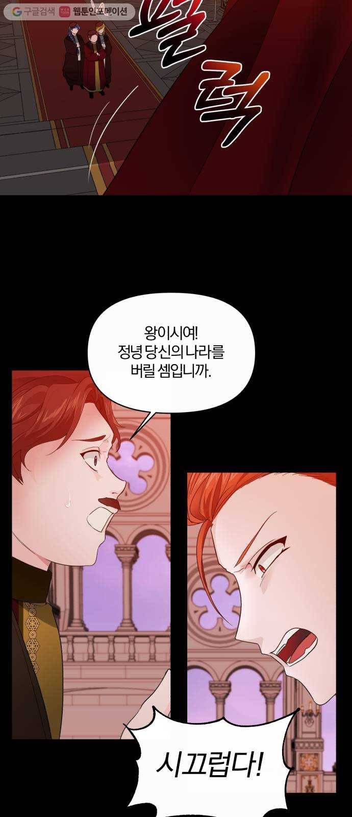 아침을 지나 밤으로 21화 4