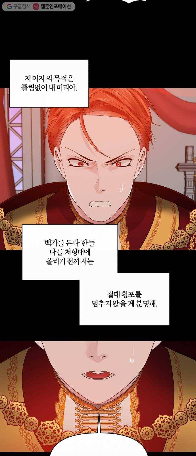 아침을 지나 밤으로 21화 5