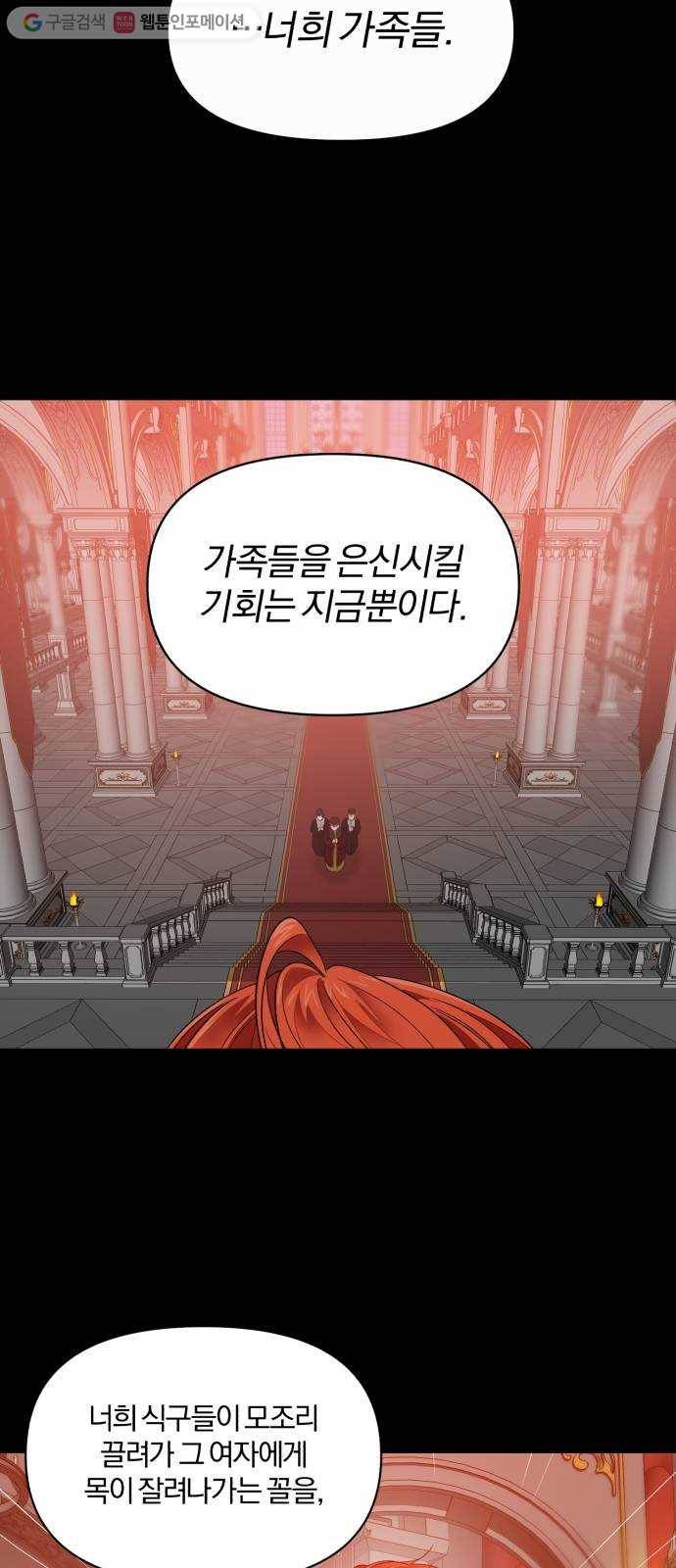 아침을 지나 밤으로 21화 6