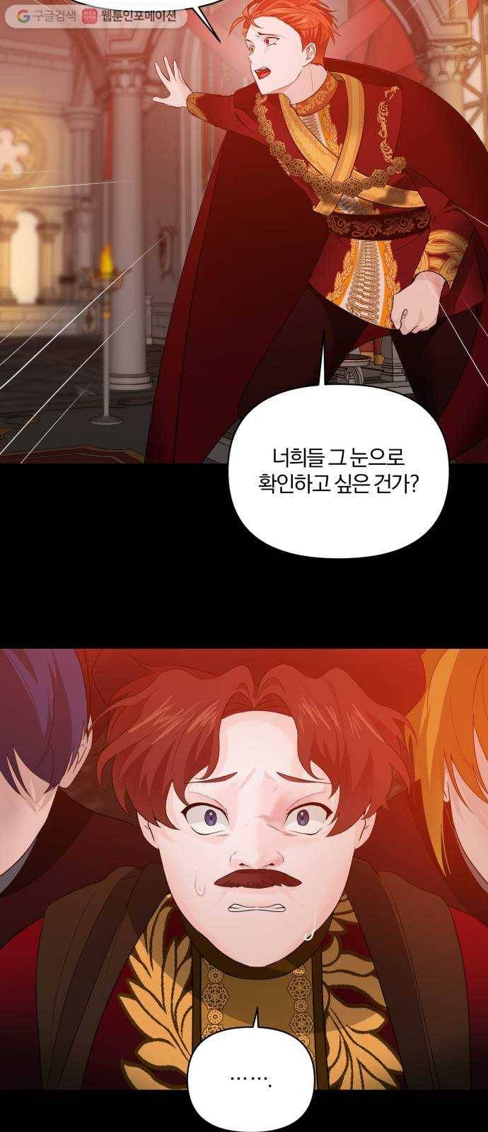 아침을 지나 밤으로 21화 7