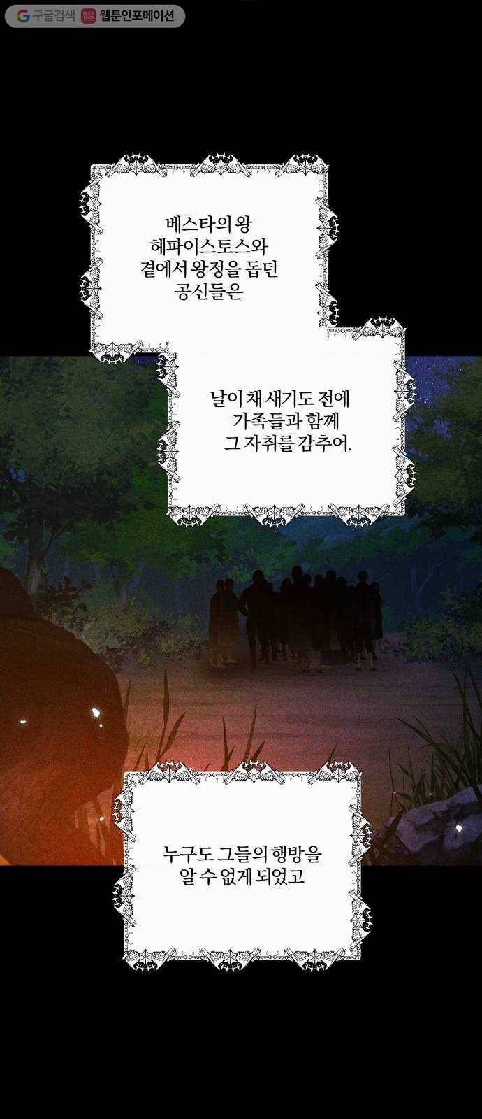 아침을 지나 밤으로 21화 8