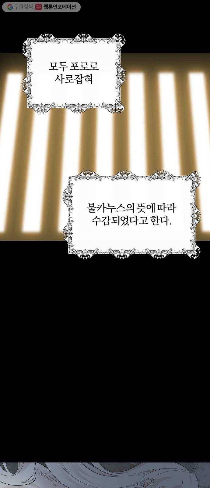 아침을 지나 밤으로 21화 11